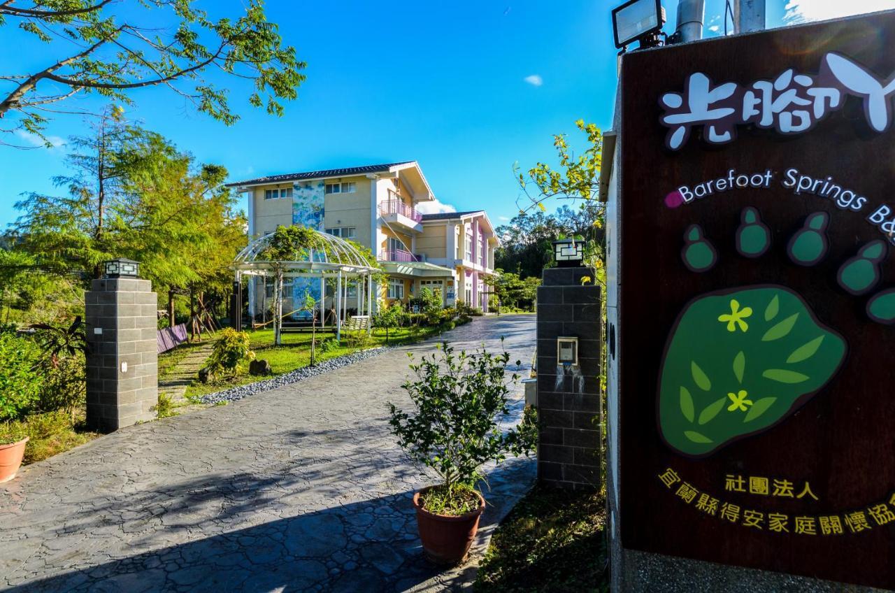 光腳丫宜蘭民宿 Дуншань Екстер'єр фото